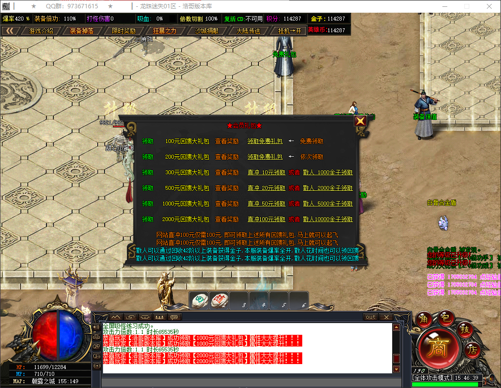 QQ20260521-154640.png