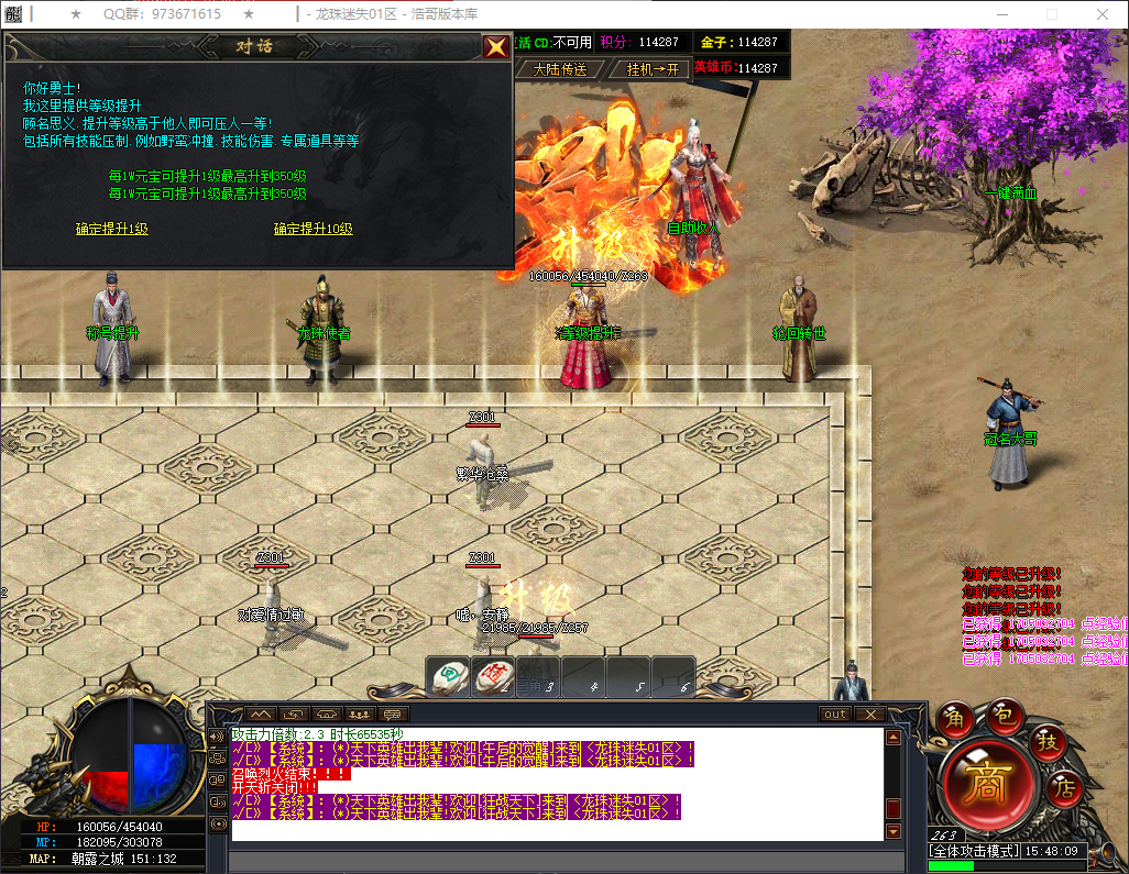 QQ20260521-154810.png