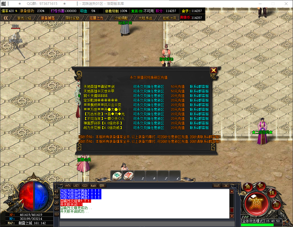 QQ20260521-154855.png