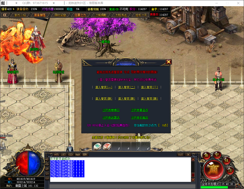 QQ20260521-154839.png
