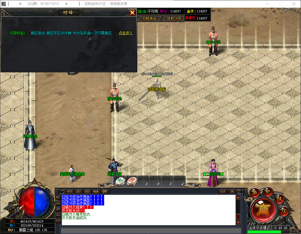 QQ20260521-154847.png