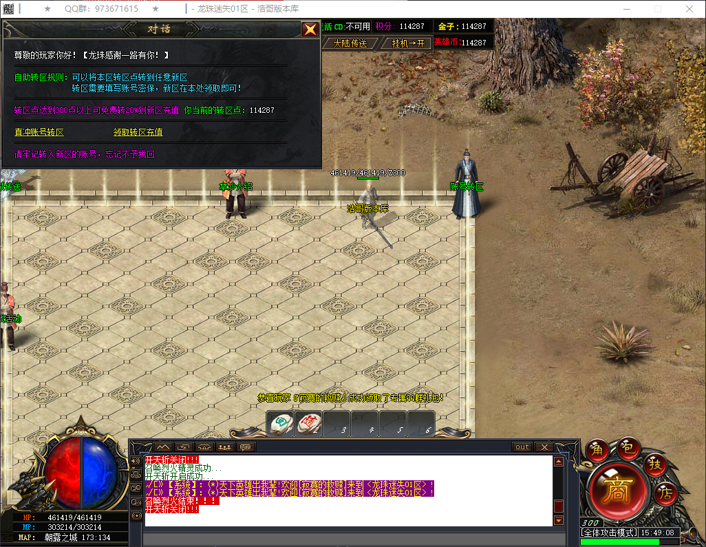 QQ20260521-154909.png