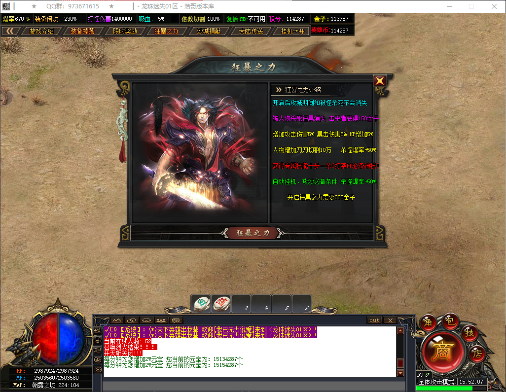 QQ20260521-155208.png