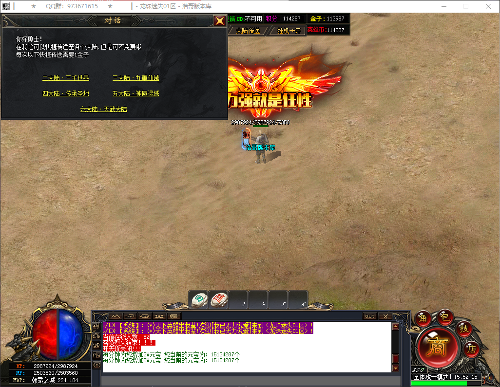 QQ20260521-155216.png