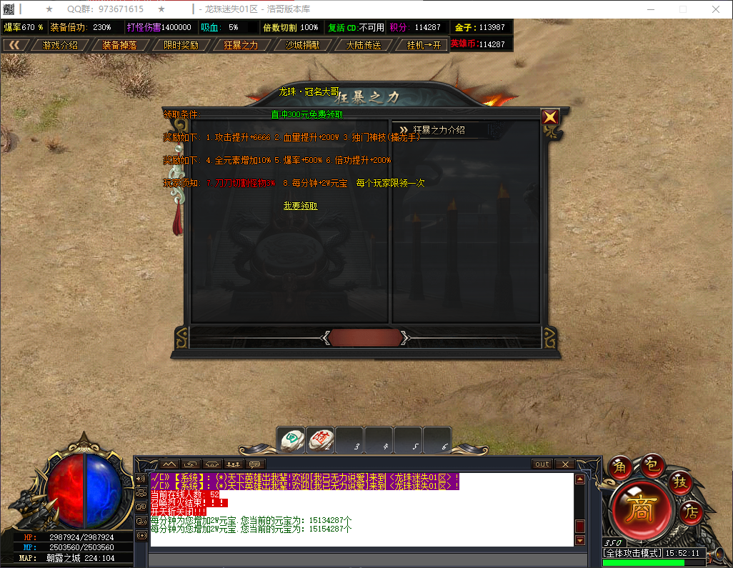 QQ20260521-155212.png