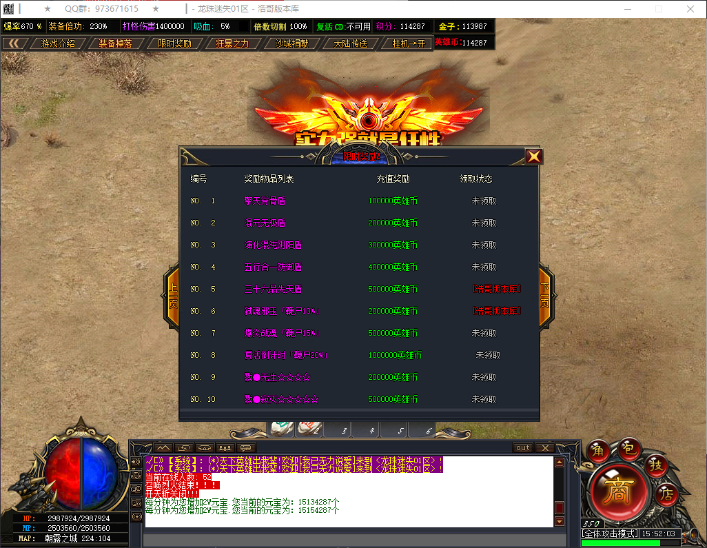 QQ20260521-155204.png