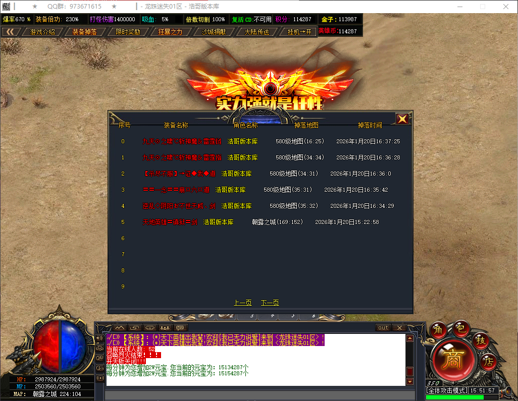 QQ20260521-155158.png