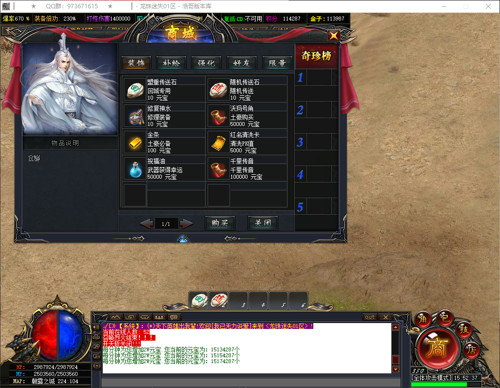 QQ20260521-155239.png
