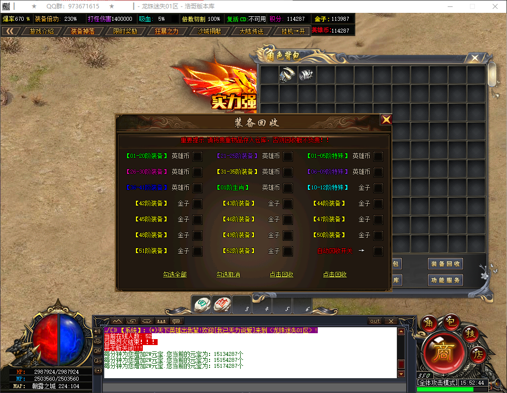 QQ20260521-155245.png