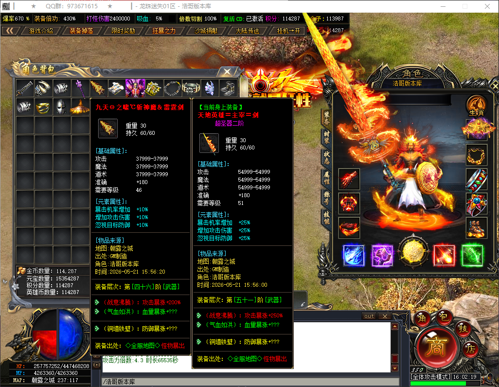 QQ20260521-160220.png