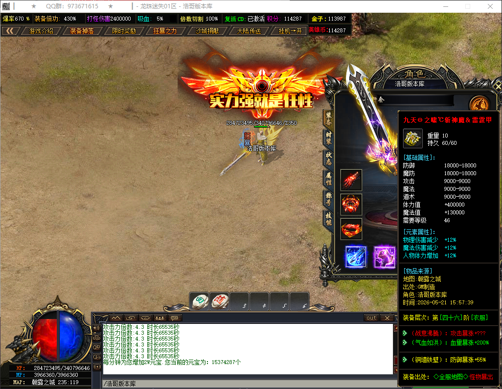 QQ20260521-160227.png
