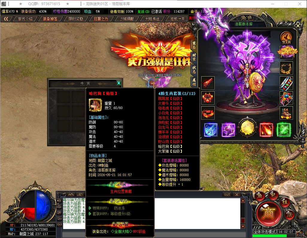 QQ20260521-160208.png