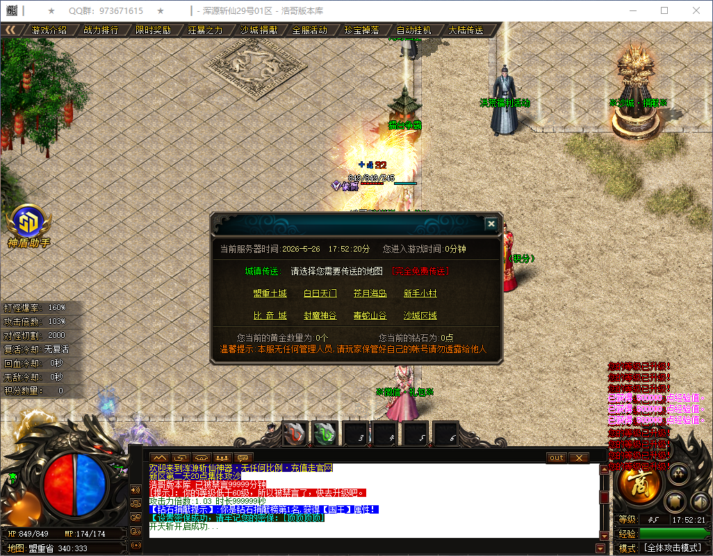 QQ20260526-175223.png