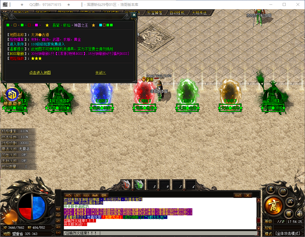 QQ20260526-175426.png