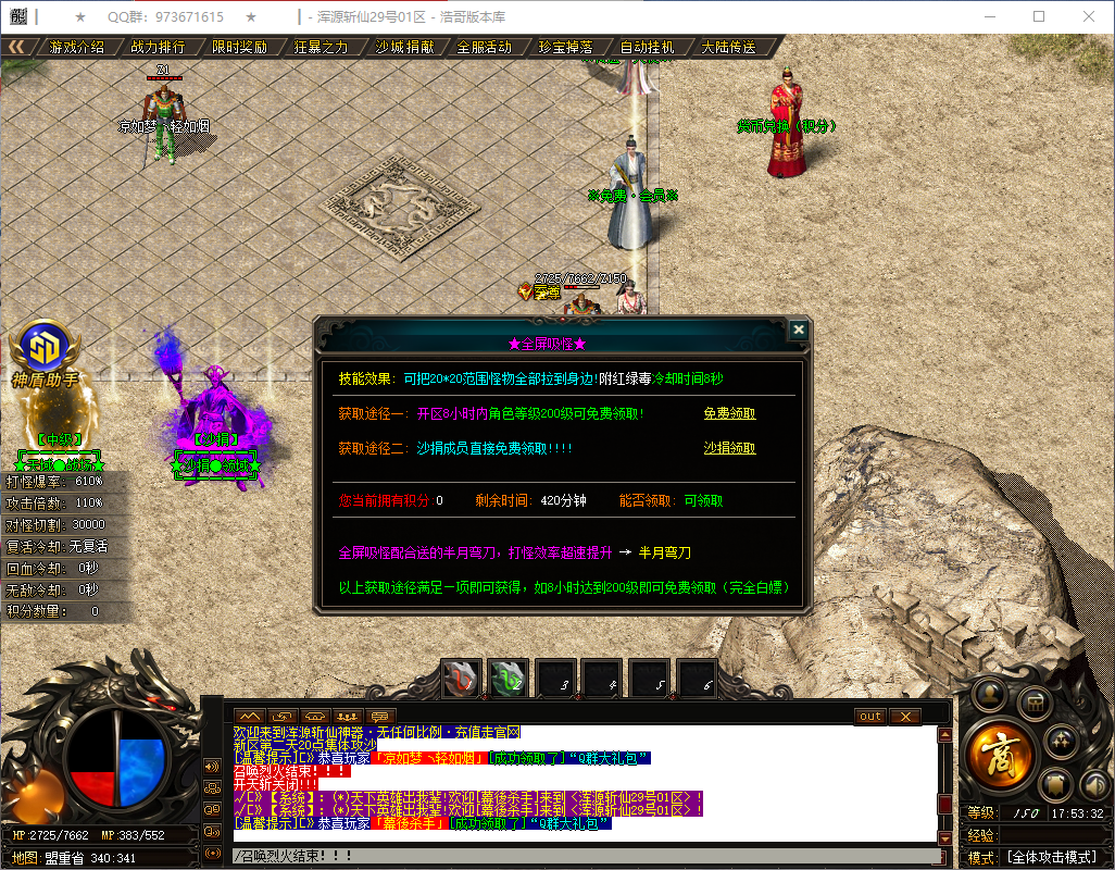 QQ20260526-175333.png