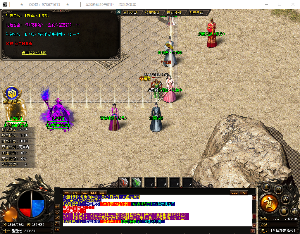 QQ20260526-175320.png