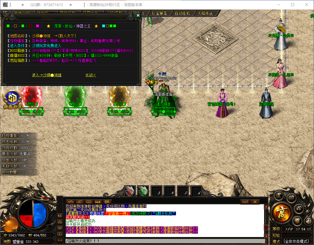 QQ20260526-175418.png