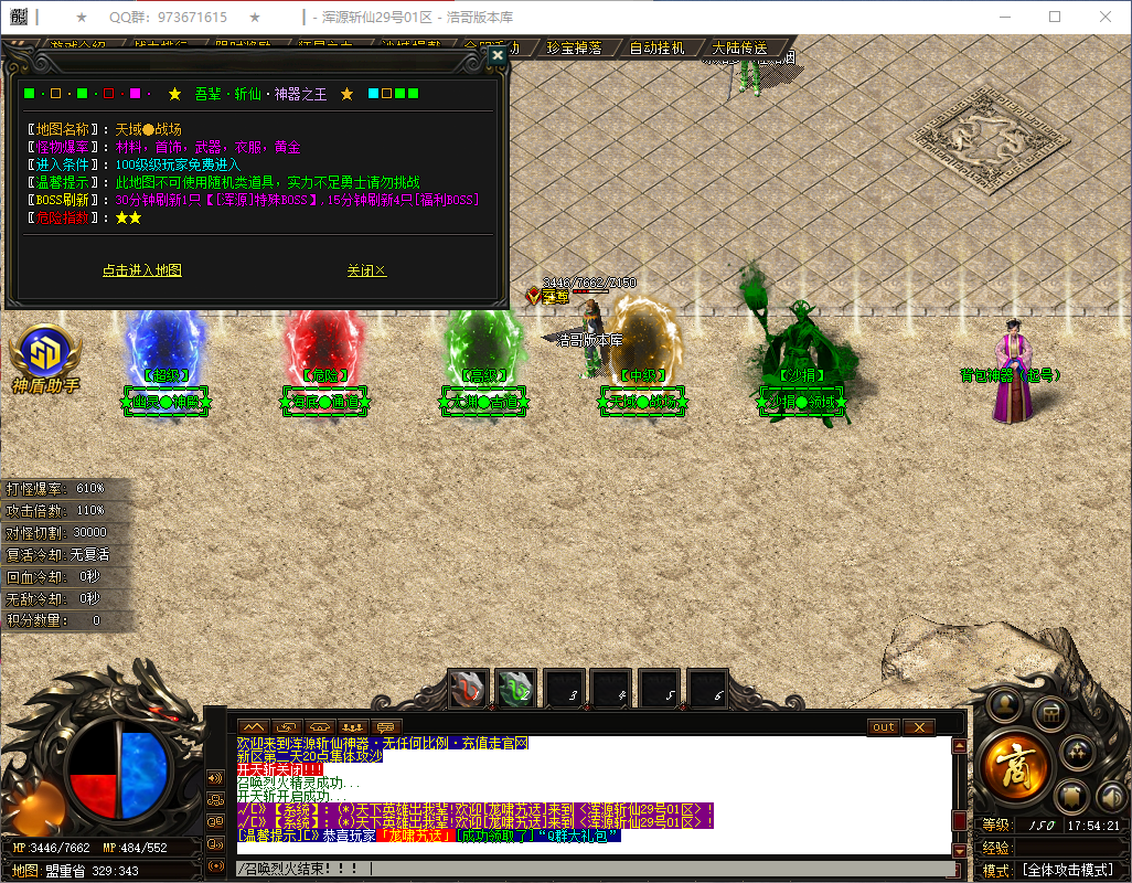 QQ20260526-175422.png