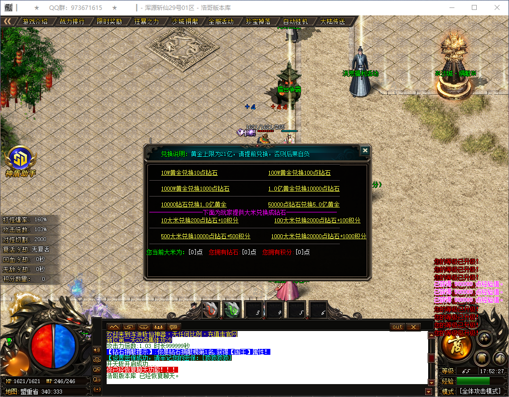 QQ20260526-175227.png