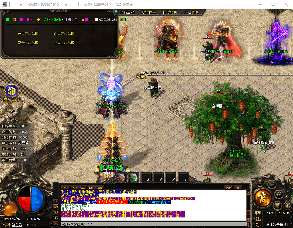 QQ20260526-175546.png
