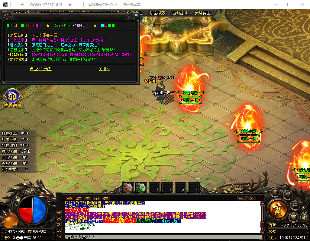 QQ20260526-175536.png