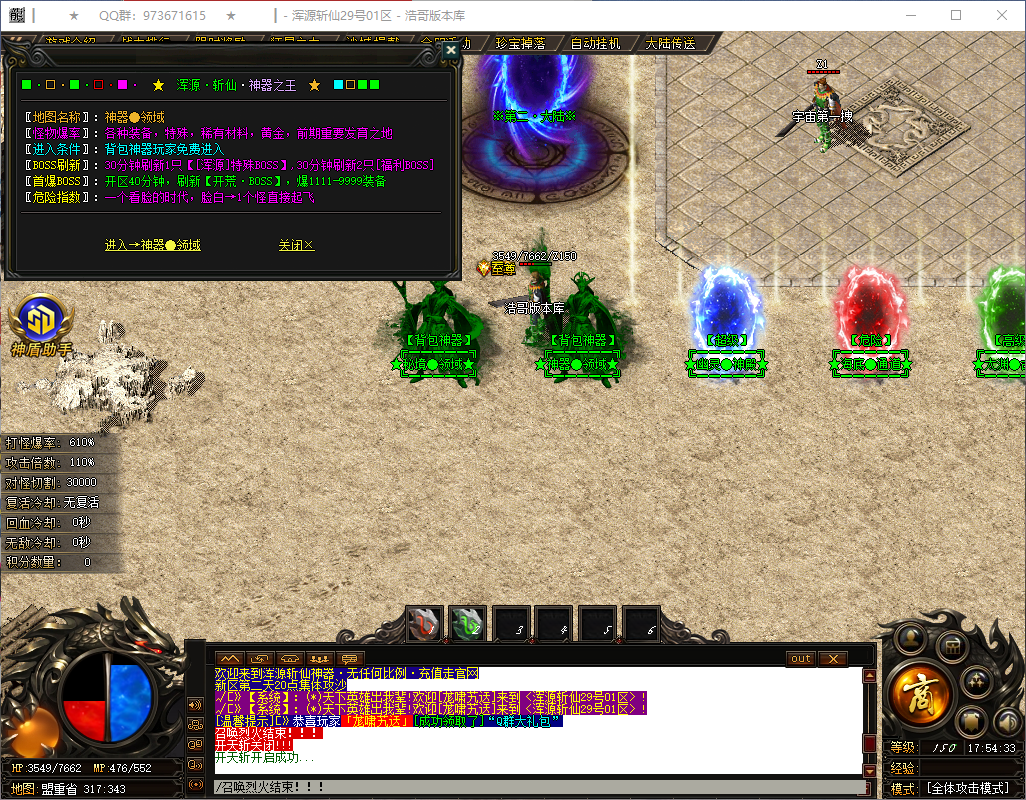 QQ20260526-175434.png