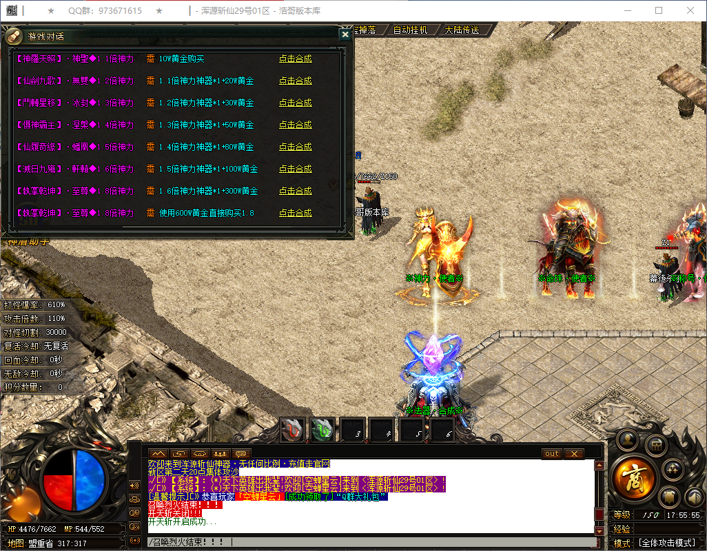 QQ20260526-175556.png