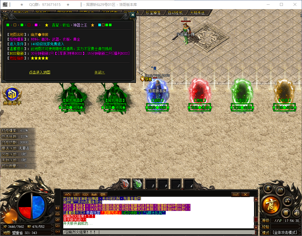 QQ20260526-175431.png