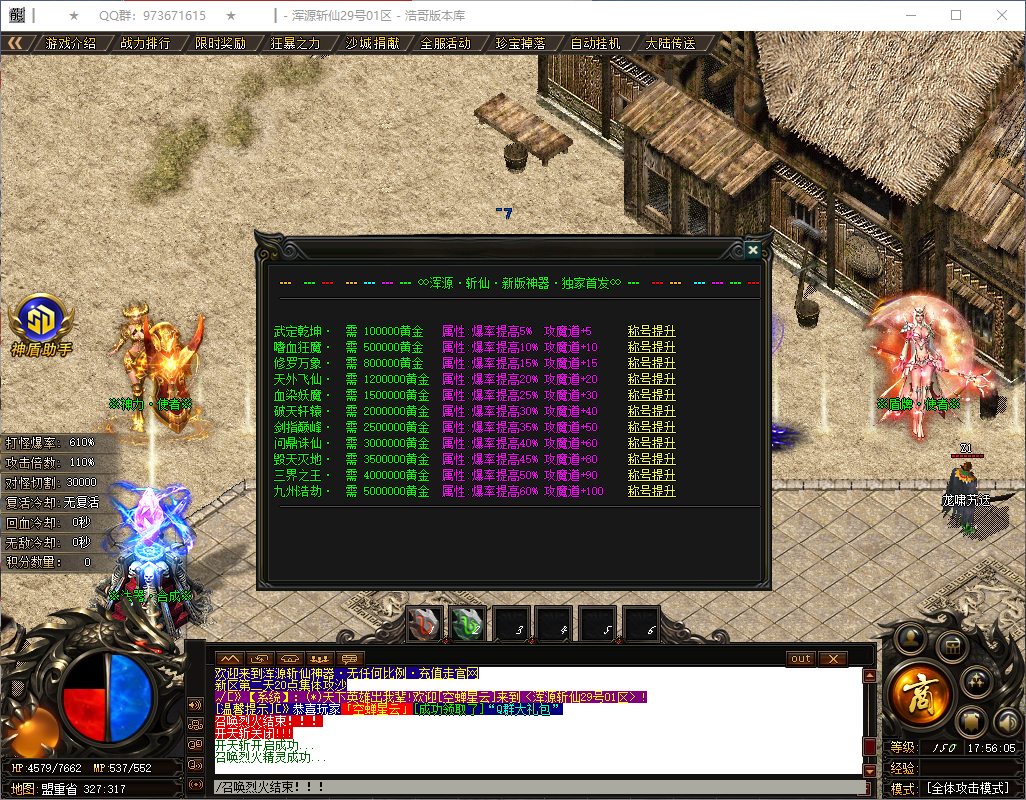QQ20260526-175606.png