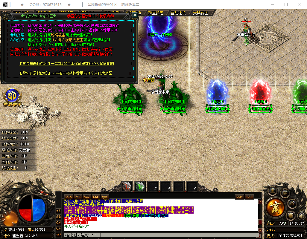 QQ20260526-175438.png