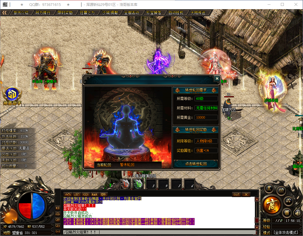 QQ20260526-175611.png