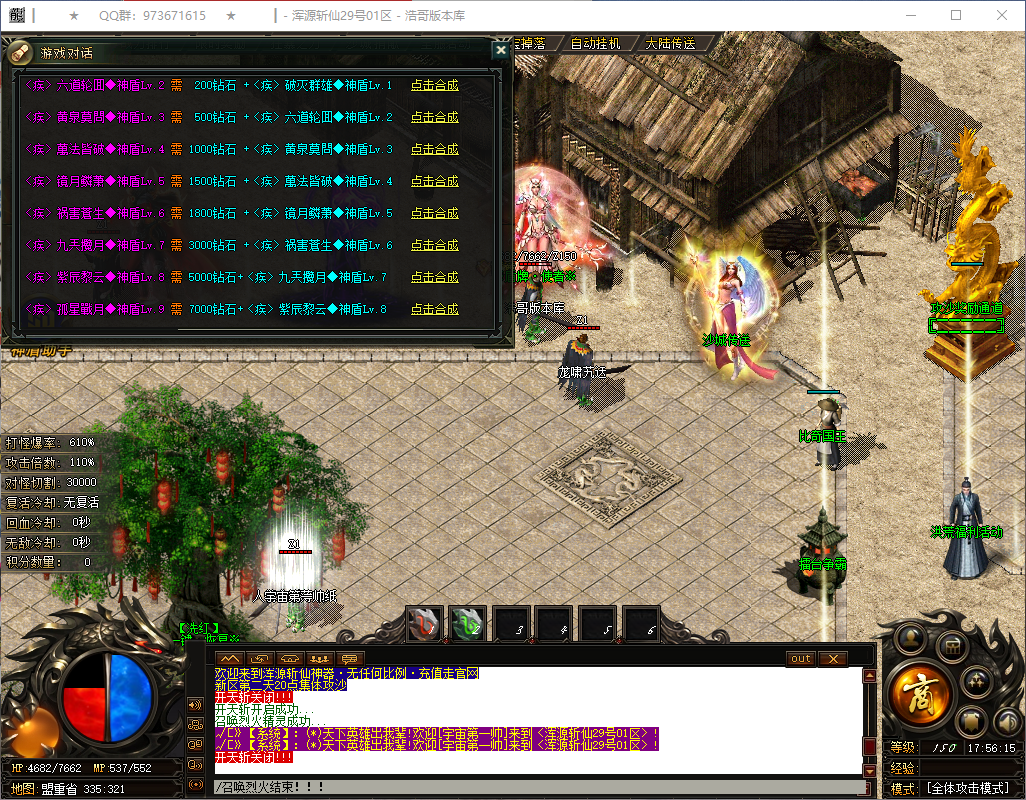 QQ20260526-175616.png