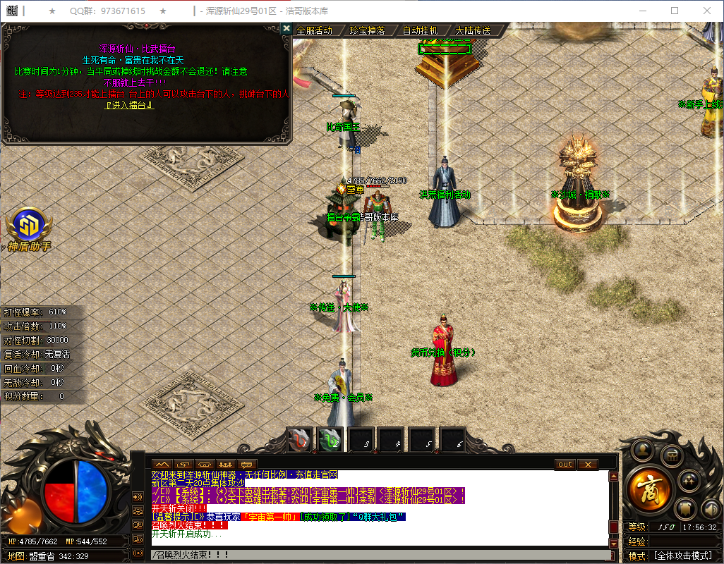 QQ20260526-175633.png