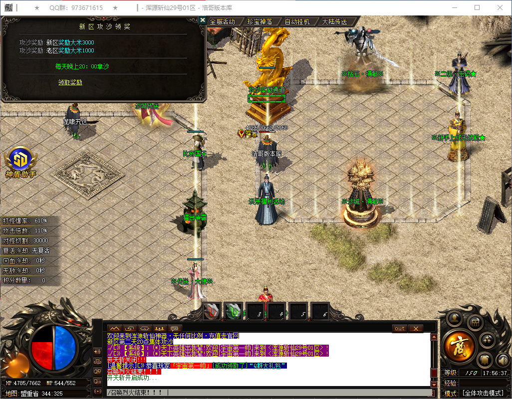 QQ20260526-175638.png