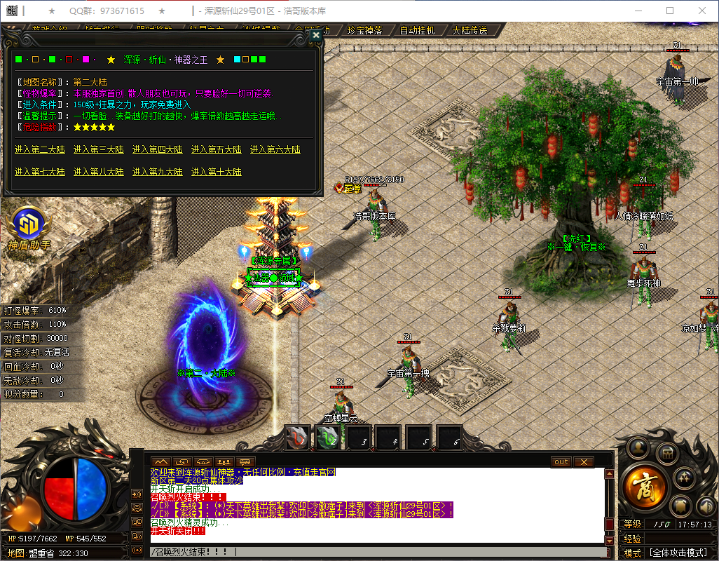 QQ20260526-175714.png