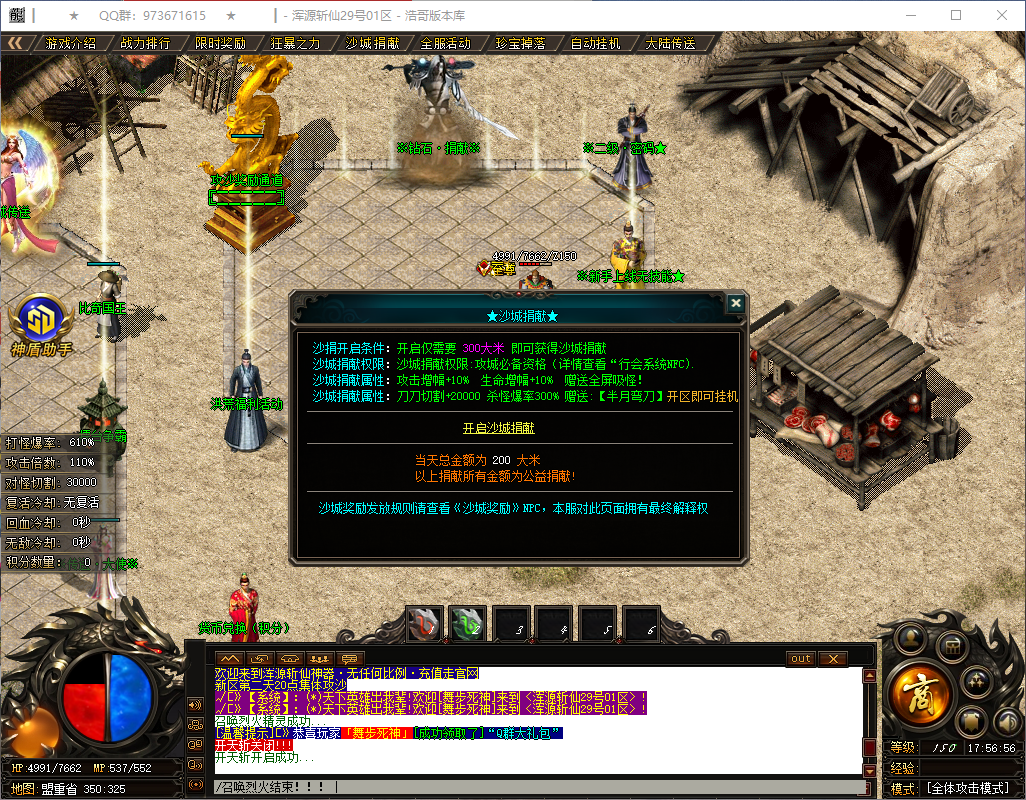 QQ20260526-175657.png