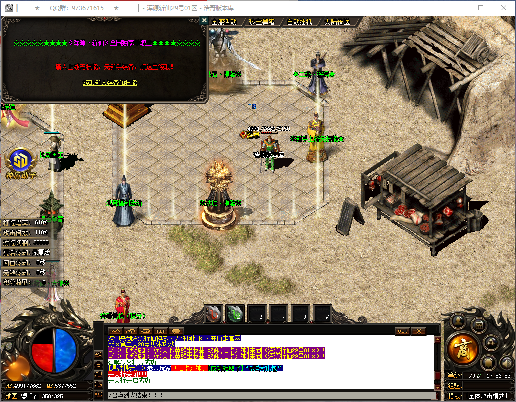 QQ20260526-175654.png