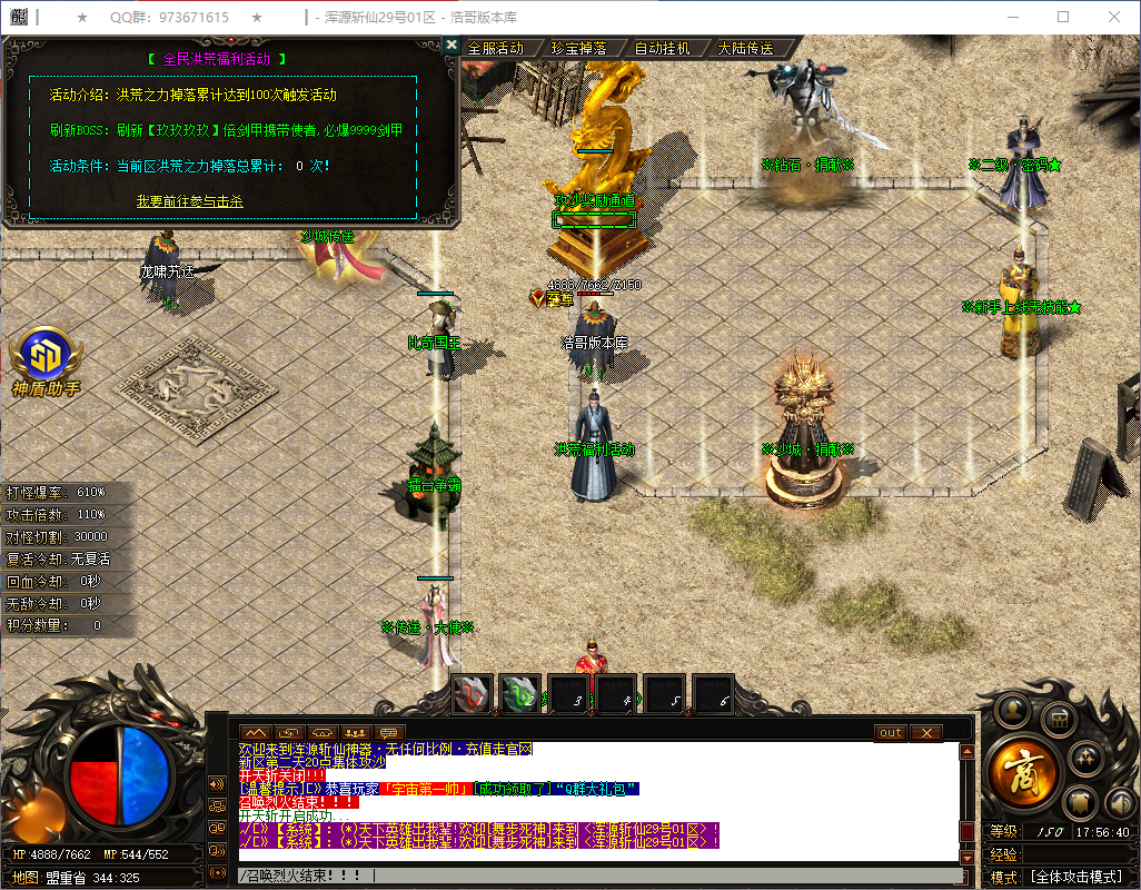 QQ20260526-175641.png
