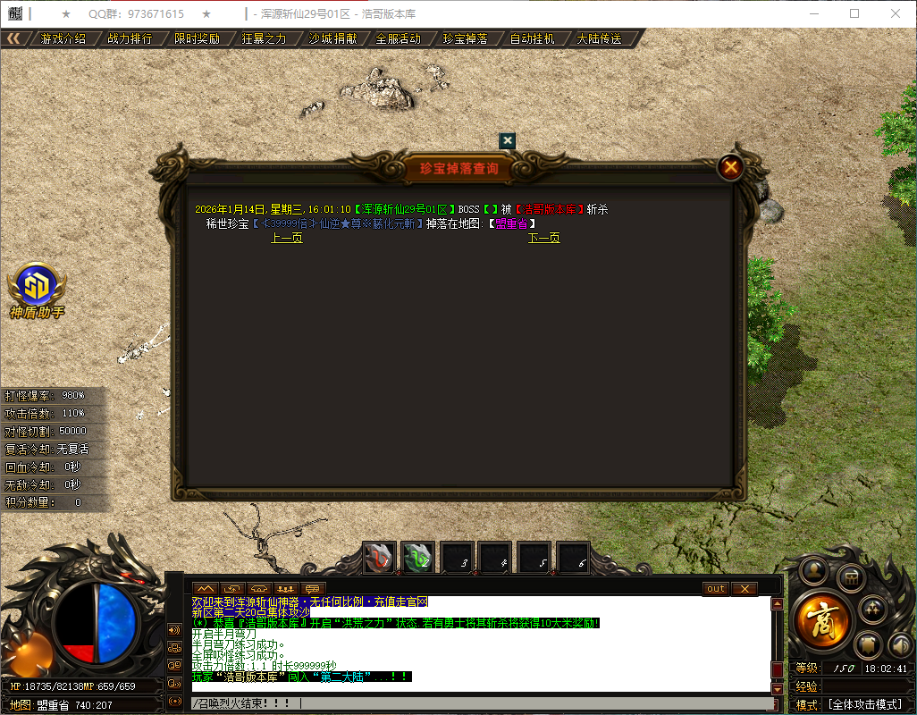 QQ20260526-180242.png