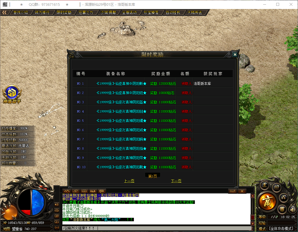 QQ20260526-180226.png