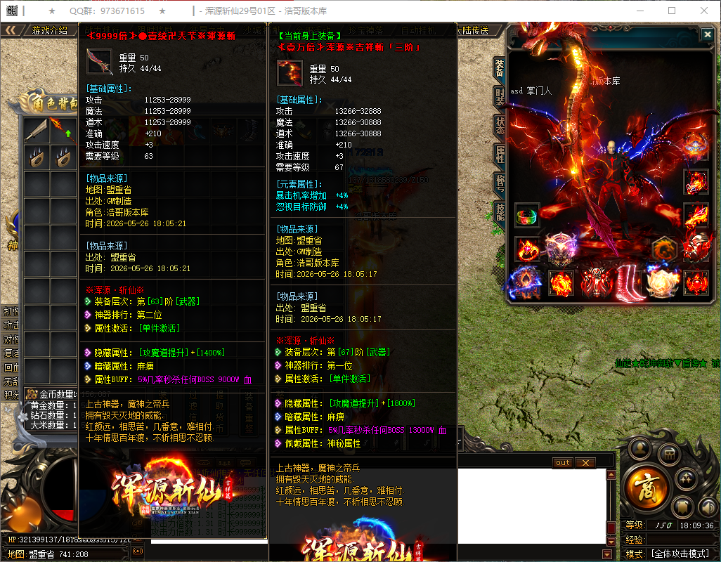 QQ20260526-180937.png