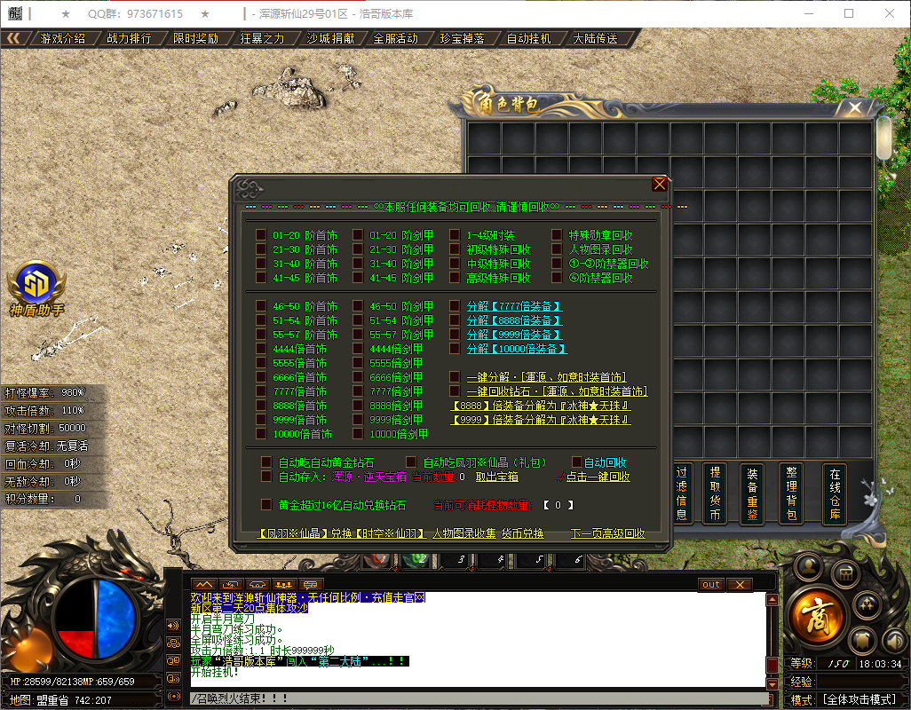 QQ20260526-180335.png