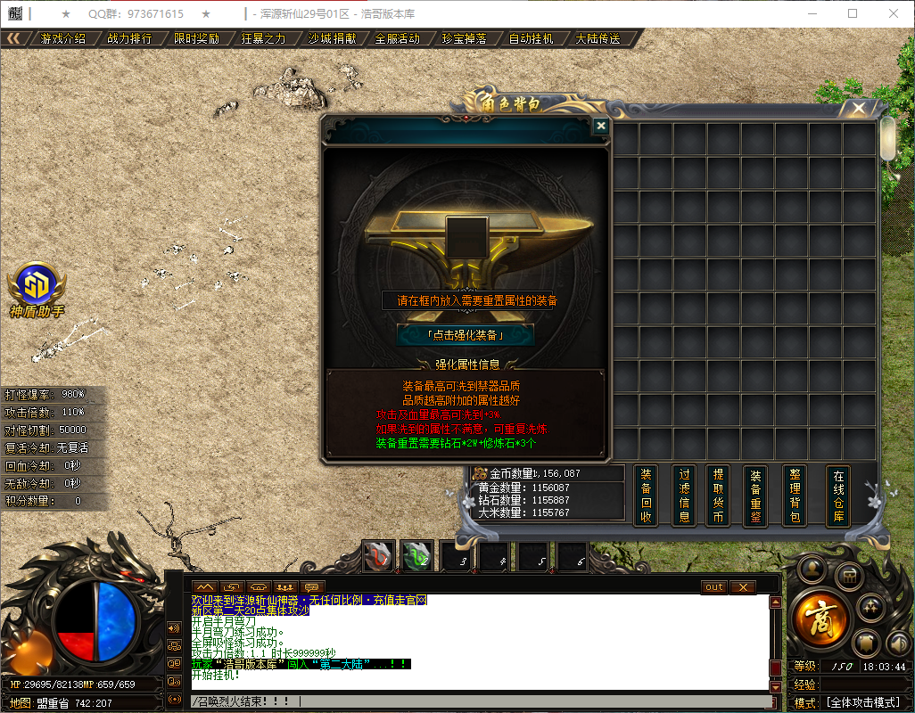 QQ20260526-180345.png