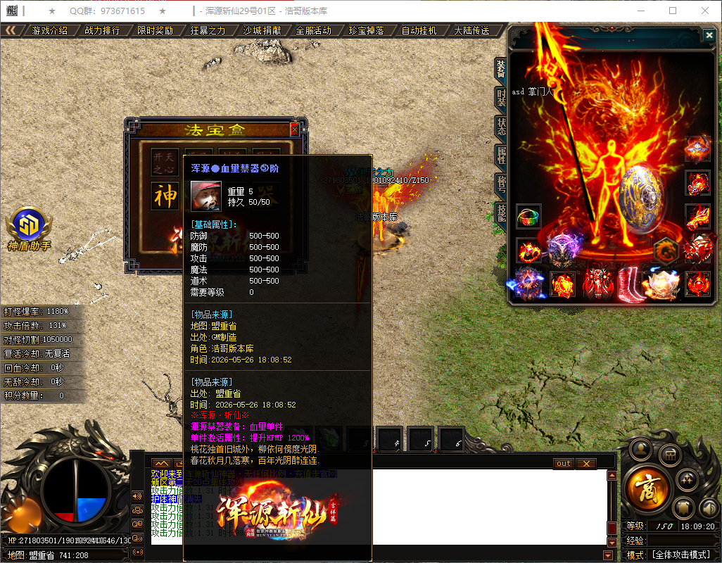 QQ20260526-180921.png