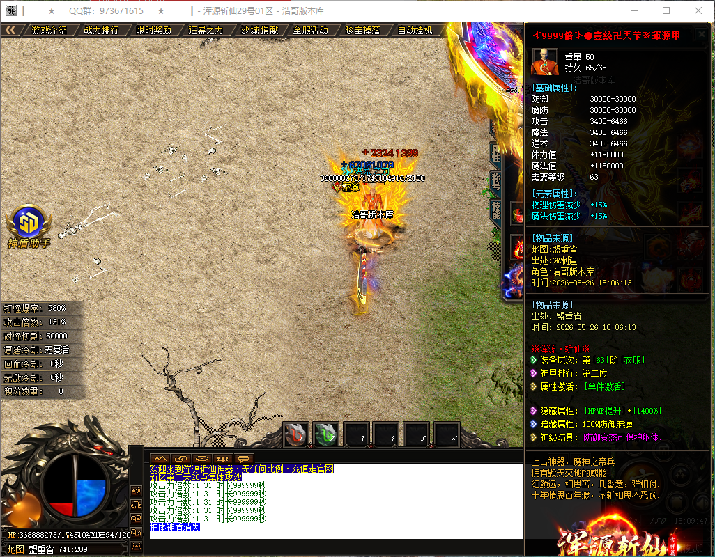 QQ20260526-180949.png