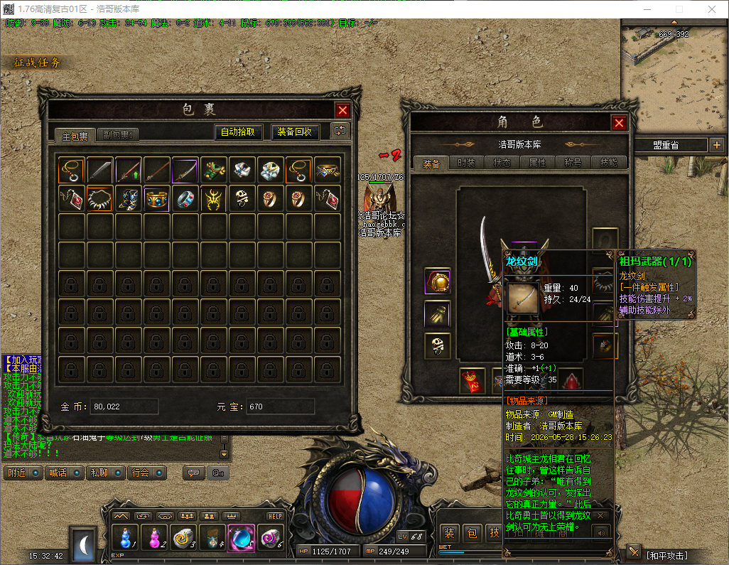 QQ20260528-153243.png