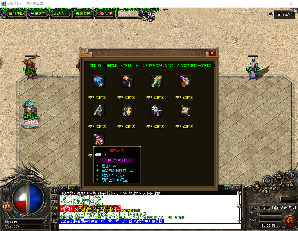 QQ20260602-110652.png