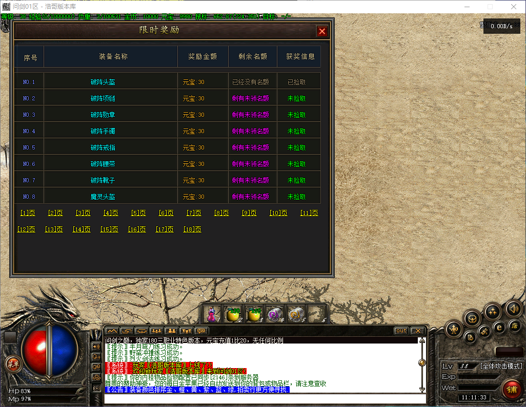 QQ20260602-111134.png