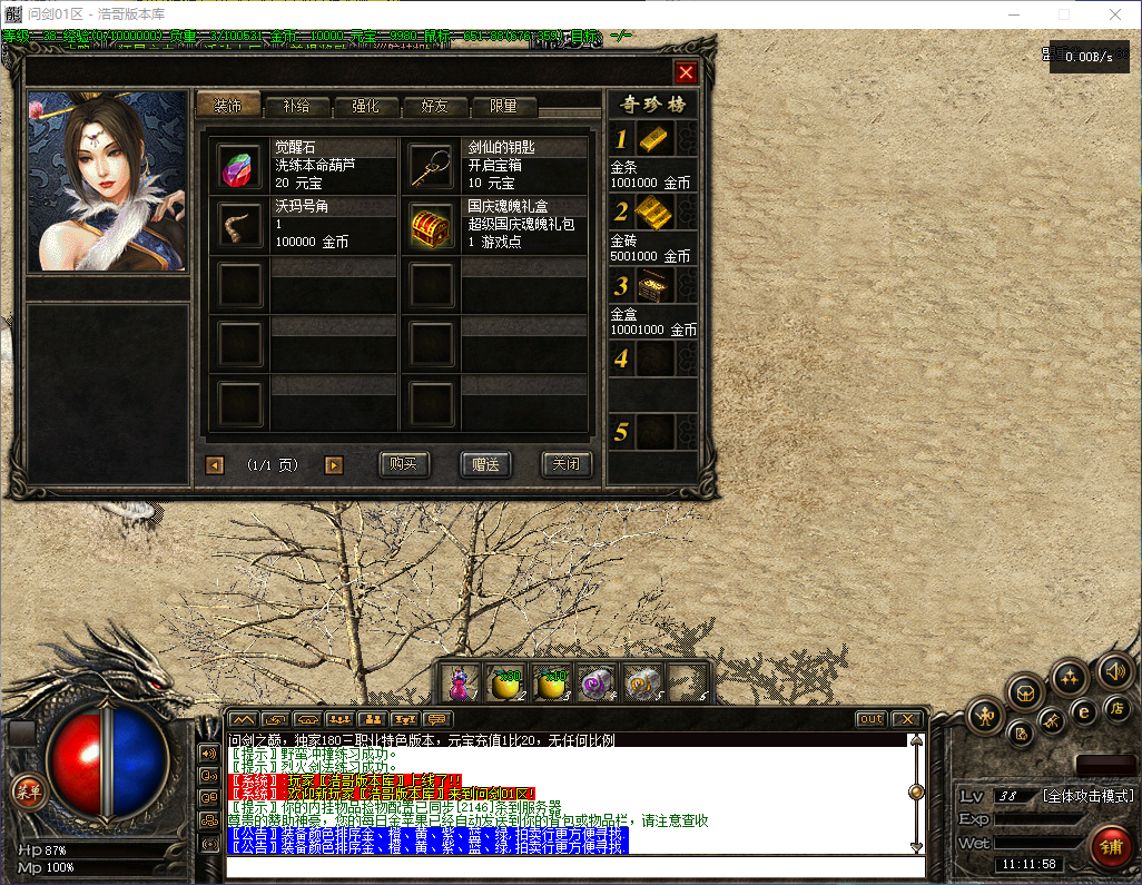 QQ20260602-111200.png
