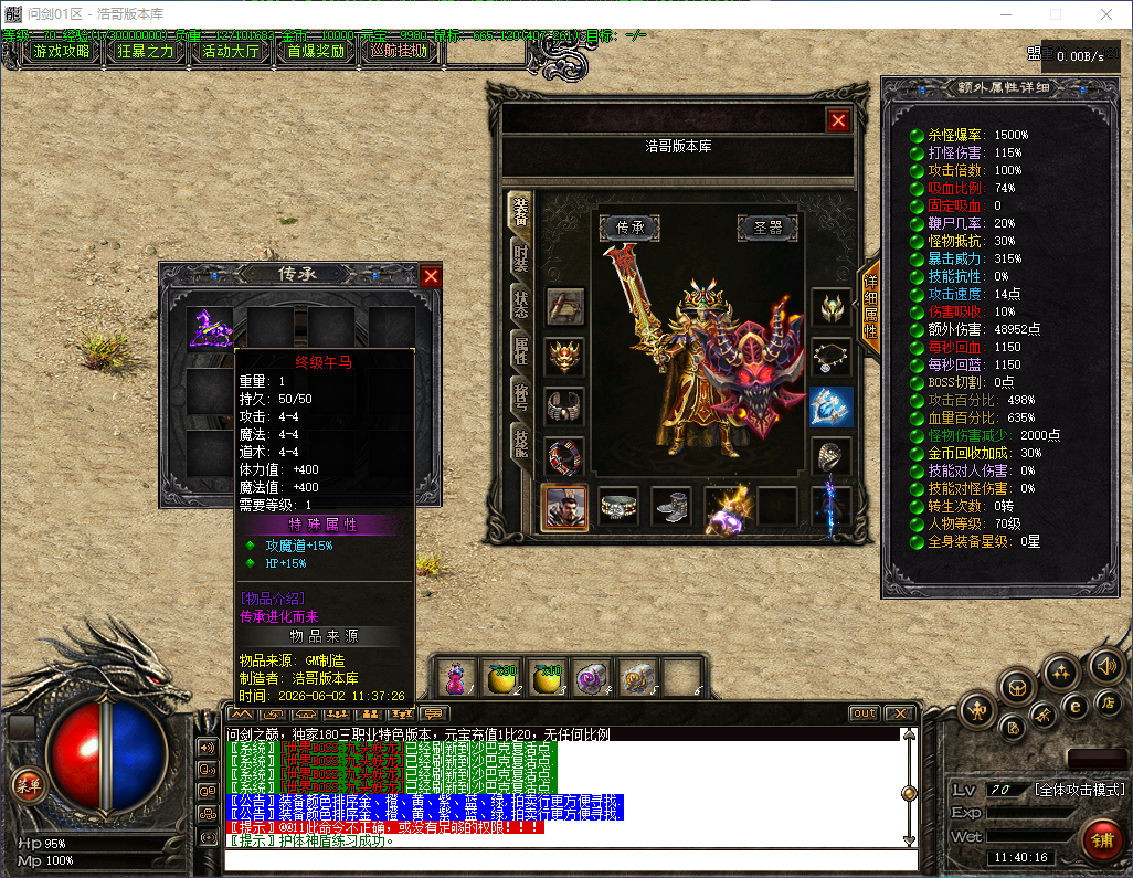 QQ20260602-114018.png